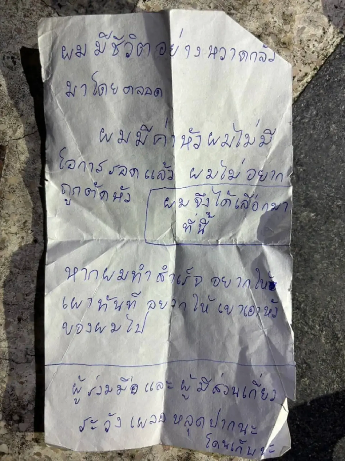 ยิ่งสะเทือนใจ ตัวตนหนุ่ม 26 สลดคาโรงพัก ถึงว่าลงมือเร็วมาก