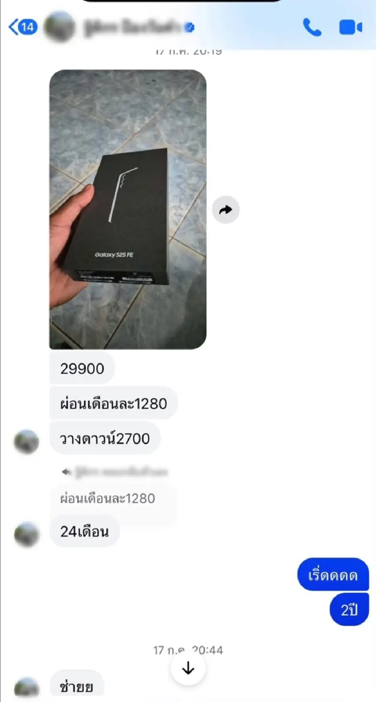 ญาติคาใจ สาเหตุ พลทหาร ดับในค่าย เปิดแชทสุดท้าย เผยนิสัยแท้จริง