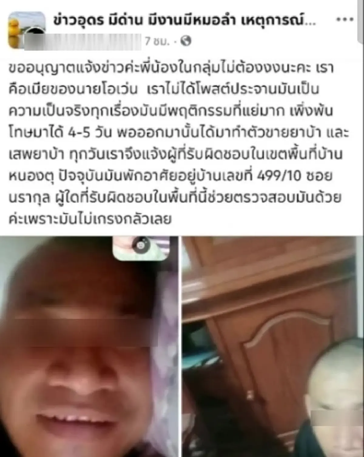 เปิดเส้นทางรัก 20 ปี เมียวัย 68 ผัววัย 37 จากลูกน้องกลายเป็นสามี