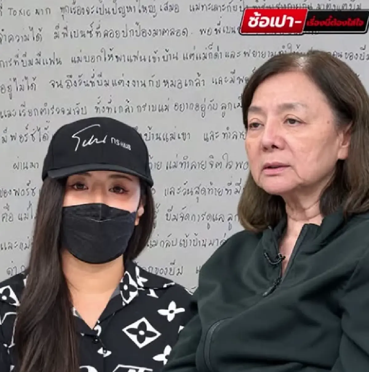 เพจดัง เปิดจดหมาย "บีม" ส่งหา "พี่เบนซ์" ระบายความอัดอั้นเรื่องแม่ภัทร