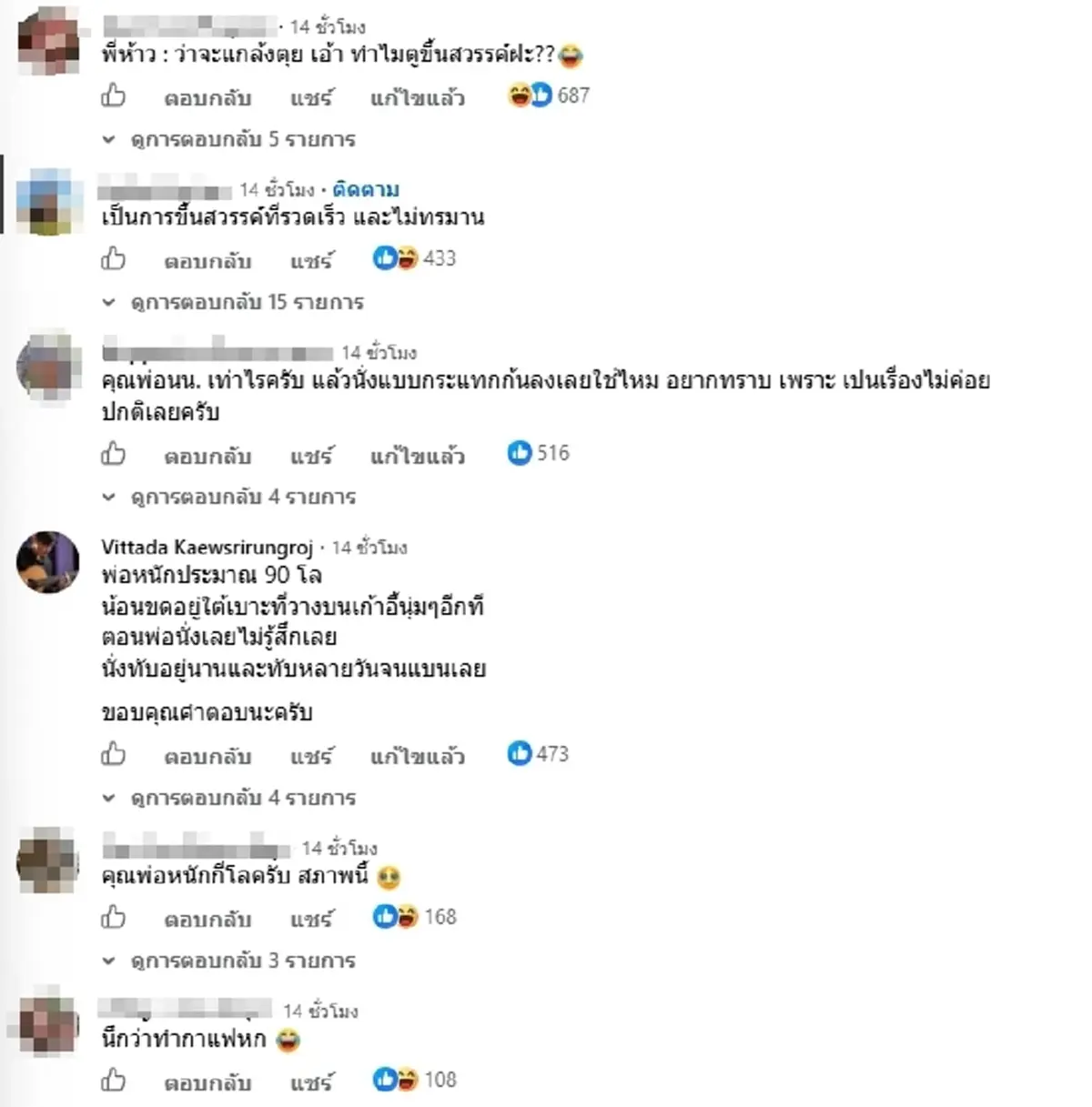 ใครจะคิด หนุ่มโพสต์ถามงูอะไร พ่อนั่งทับจนแบน จำสภาพเดิมไม่ได้