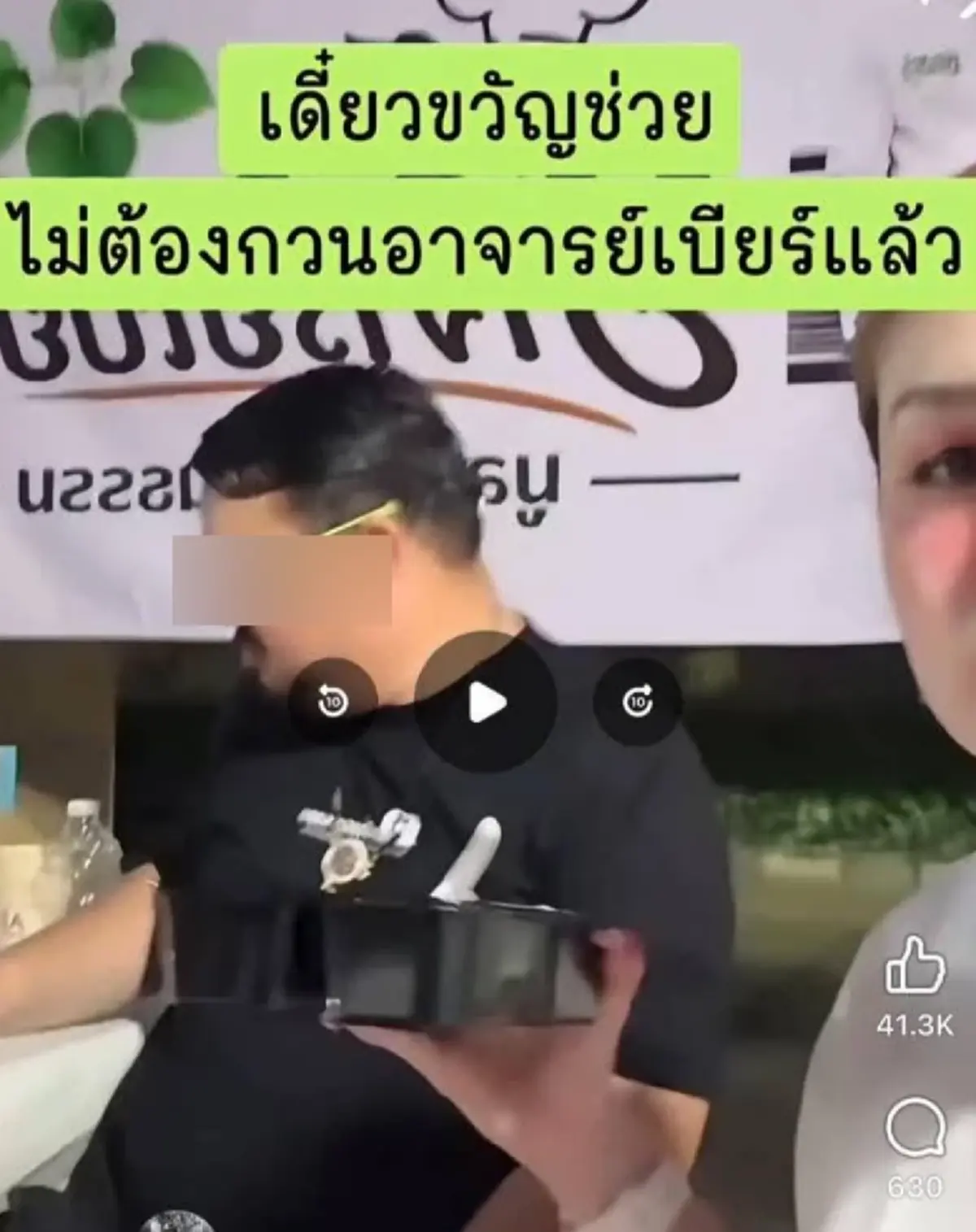 คิดผิด จิตอาสามั่วบ้านงาน ให้เหตุผลไม่มารายการของ "หนุ่ม กรรชัย"