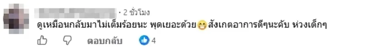 ภาพล่าสุด "อำนาจ" หลังออกจากรพ. ชาวเน็ตเห็นพูดเป็นเสียงเดียวกัน