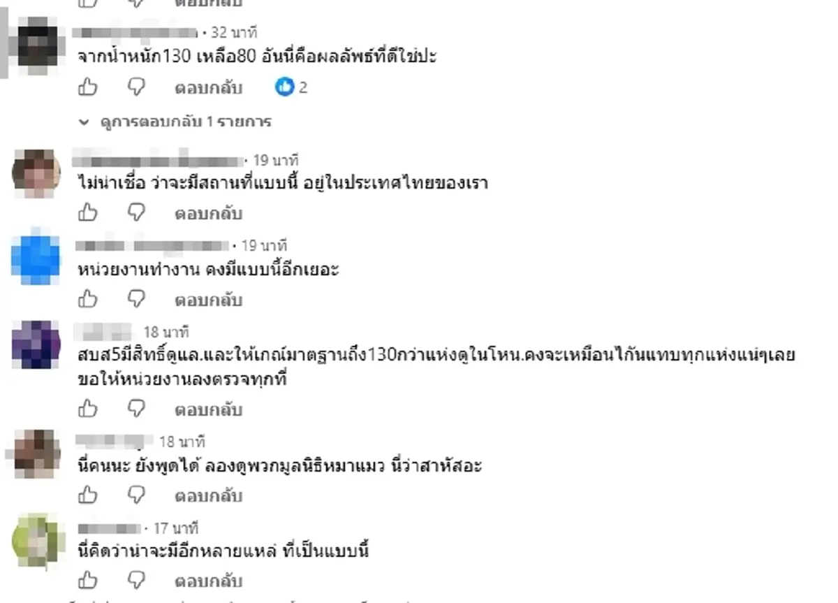 เอาแล้ว 2 อดีตผู้พักอาศัย "บ้านเสริมสุข" แฉสุดหดหู่ โดนอะไรบ้าง