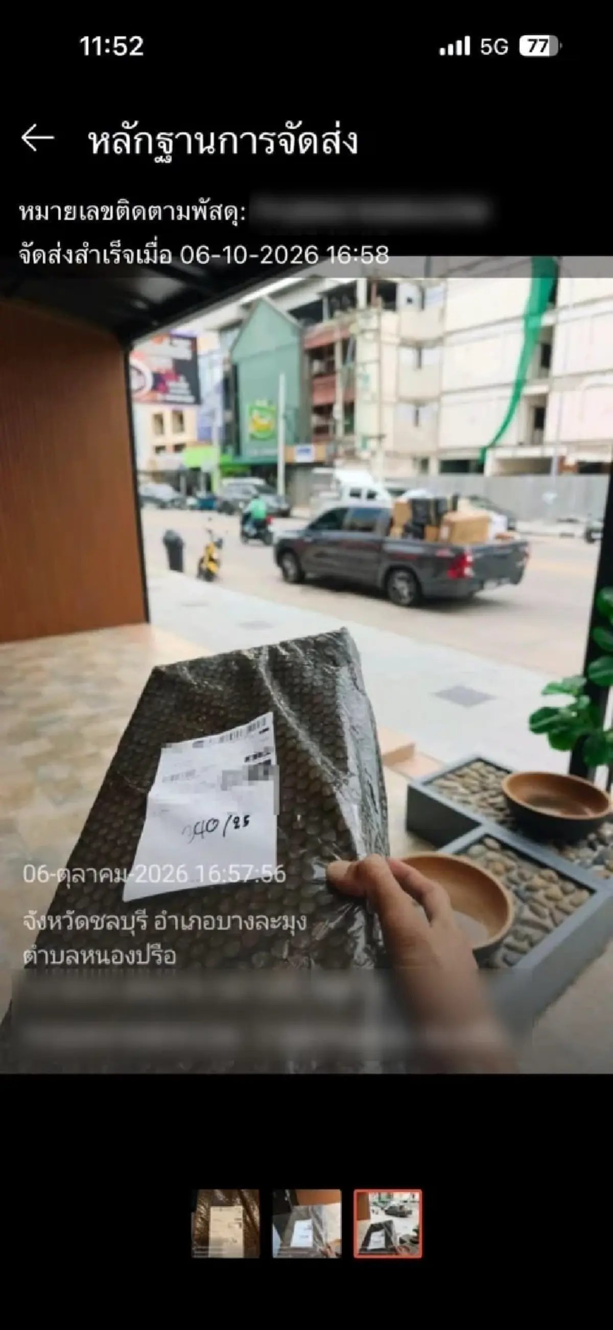 แฉเดือด พนง.ส่งของปากแซ่บ ลูกค้าไม่รับสาย สุดท้ายเอาของไปใช้เอง