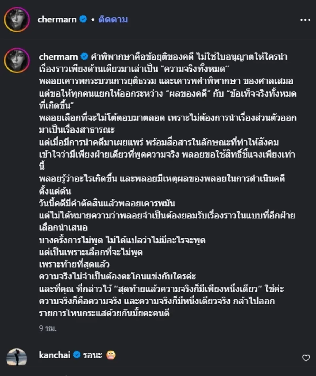 เอาหล่ะ หนุ่ม กรรชัย ตอบแล้ว หลัง พลอย เฌอมาลย์ ท้าอดีต ผจก.ไปโหนกระแส