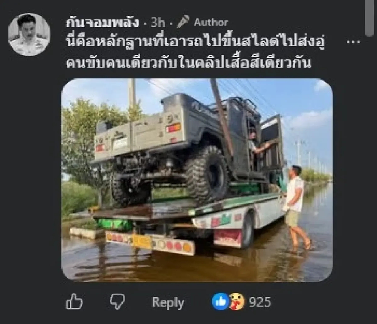 “กัน จอมพลัง” ตัดสินใจแจงตรง ๆ หลังโดนบอก รถไม่ยอมรับคนเดือดร้อน
