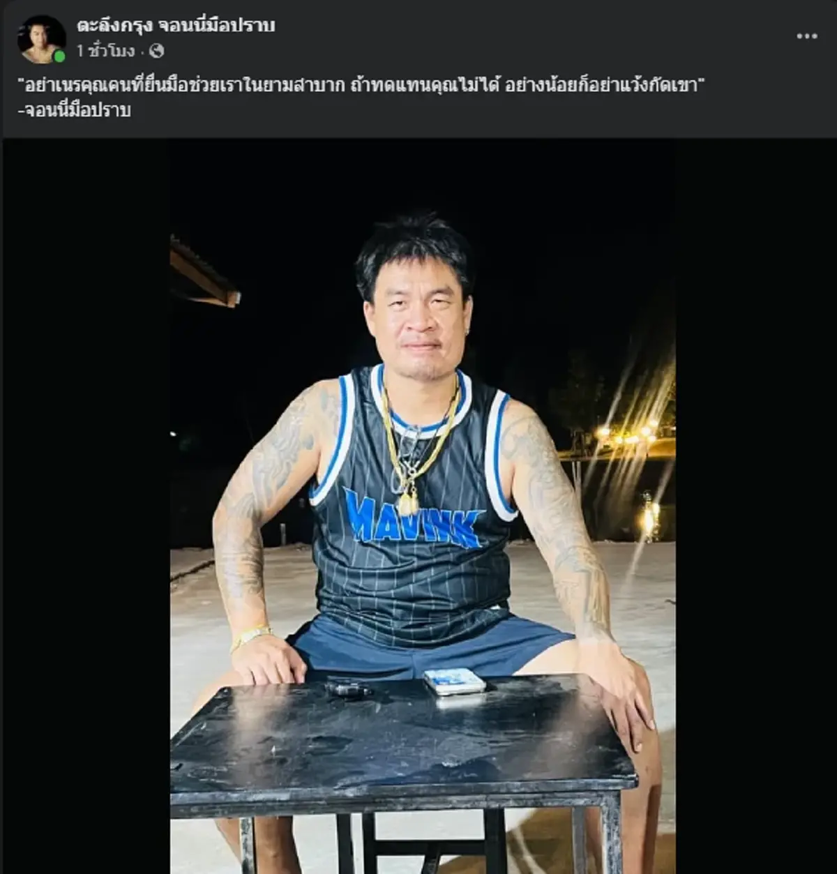 พูดไม่ออก "จอนนี่มือปราบ" หลัง "อำนาจ รื่นเริง" แอบเอาไปนินทาลับหลัง
