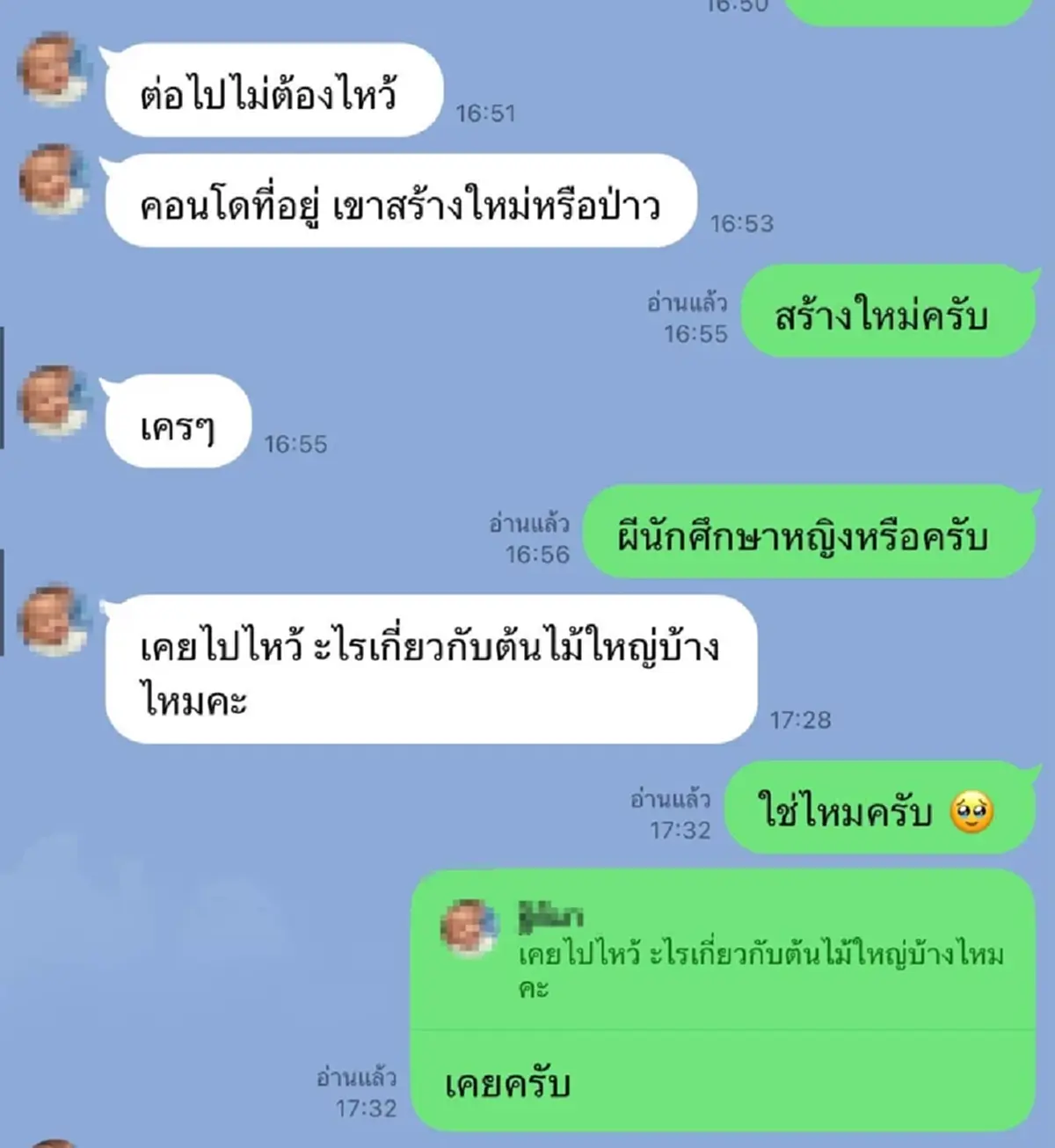 ขนลุก "ต้า เฟ็ดเฟ่" งานเข้า ผีนักศึกษาตามติด เกาะไหล่ไม่ยอมไปไหน