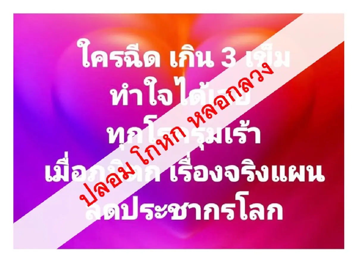 "ฉีดวัคซีนเกิน3เข็ม" งานนี้ต้องรู้ ล่าสุด มีการเปิดเผยความจริง