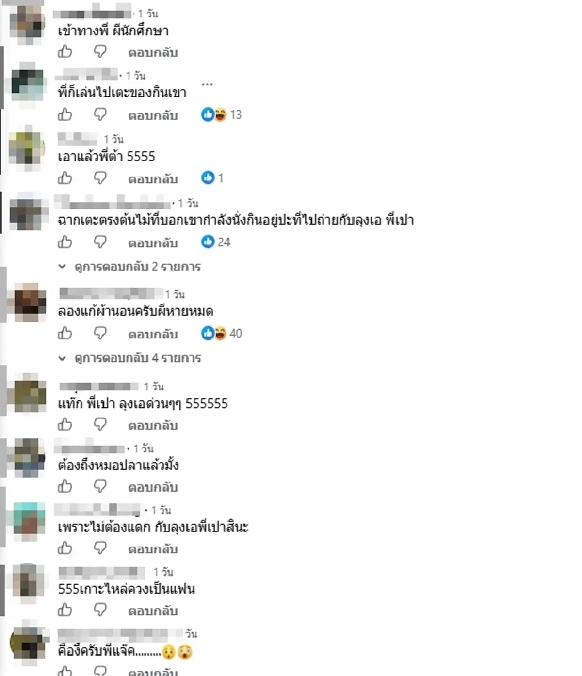 ขนลุก "ต้า เฟ็ดเฟ่" งานเข้า ผีนักศึกษาตามติด เกาะไหล่ไม่ยอมไปไหน
