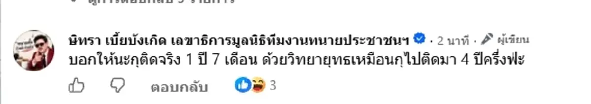 ทนายตั้ม พูดแล้ว สาเหตุไม่ต้องเข้าคุก หลังศาลตัดสิน 1 ปี ไม่รอลงอาญา