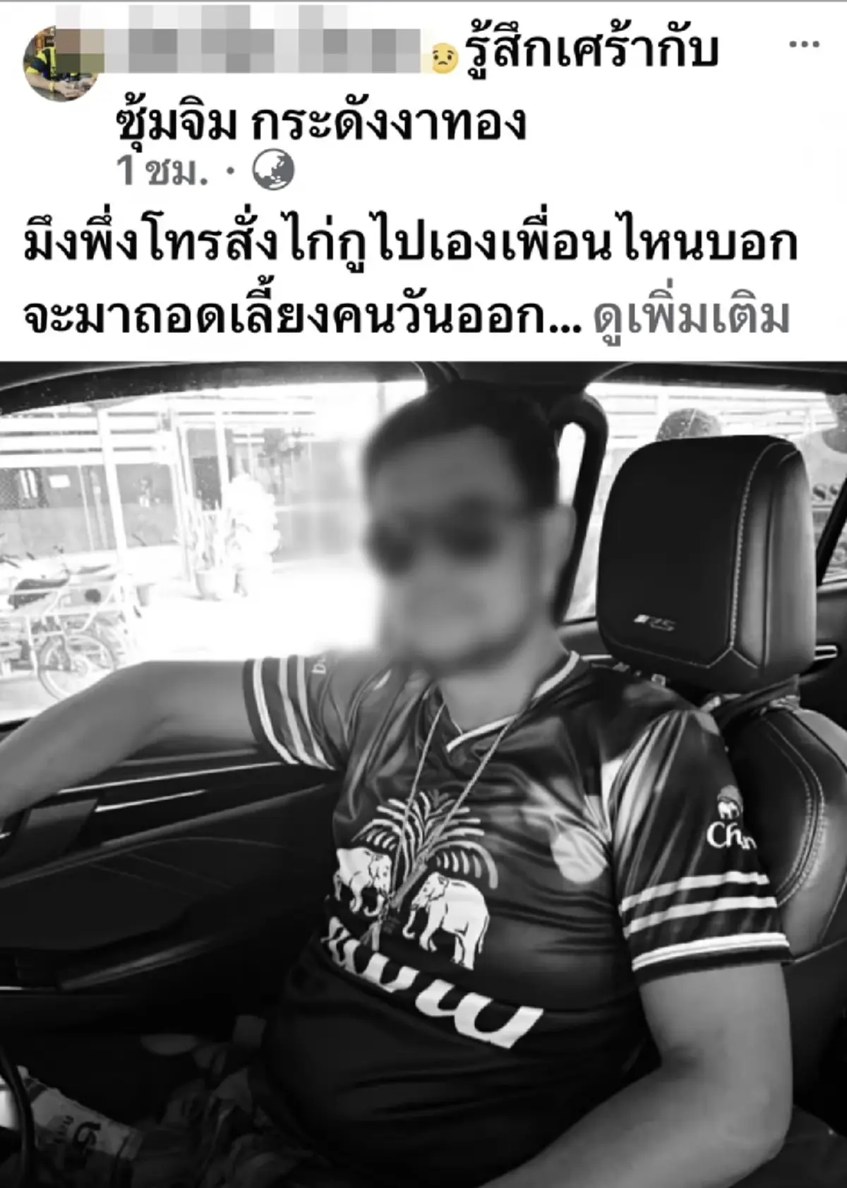ดวลเดือดกลางดึกกว่า 30 นัด ดับ "จิม กระดังงา" รุ่นใหญ่คาที่