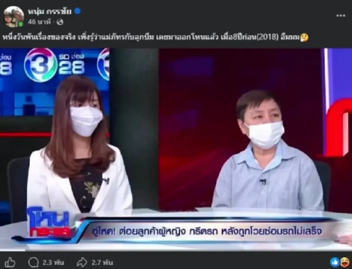 กระจ่างชัด "แม่ภัทร" เผยสาเหตุไม่ได้บอก เคยออกโหนกระแสมาก่อน