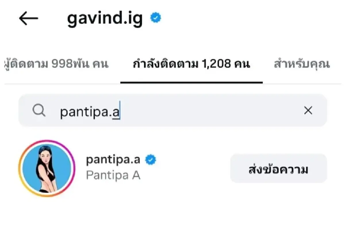 เกิดอะไรขึ้น ปุ้มปุ้ย อันฟอลสามี กวินท์ ภาพไอจีฝ่ายชายหายเกือบหมด