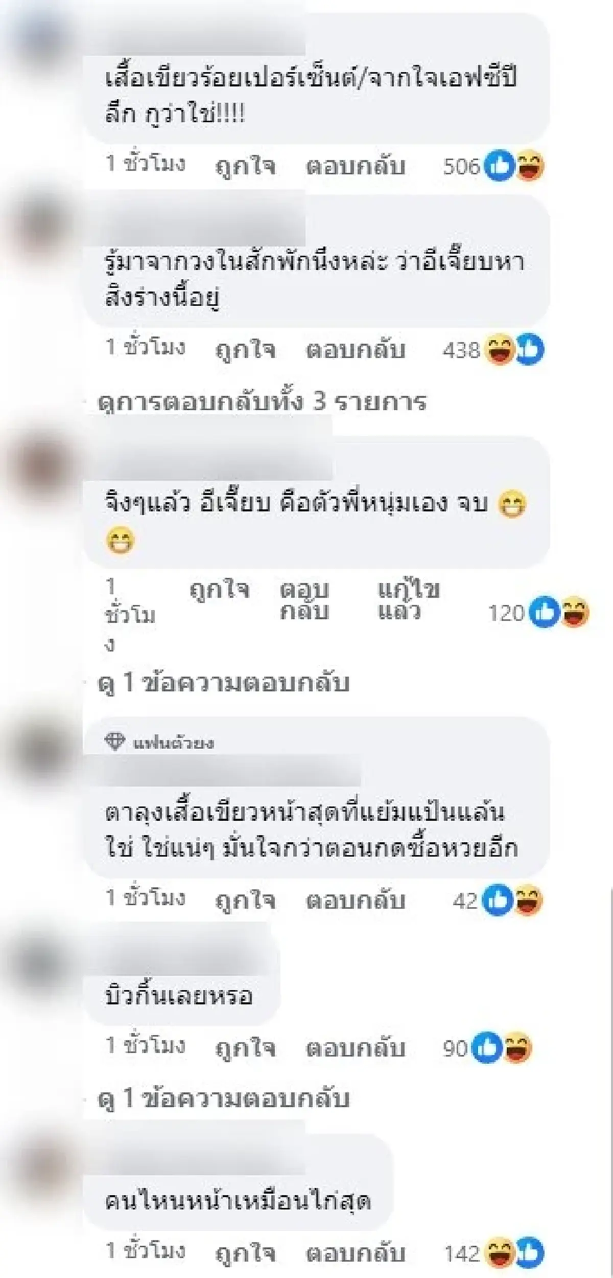 อีเจี๊ยบ เลียบด่วน เผยโฉมหน้าให้ดู หลังโผล่ทริปกับ หนุ่ม กรรชัย