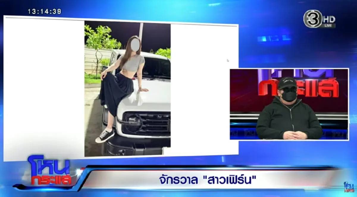 หนุ่มหุ่นหมี พูดตรงๆ ยังรัก น้องเฟิร์น แต่ถ้าหลายผัว ก็ไม่เอาแล้ว