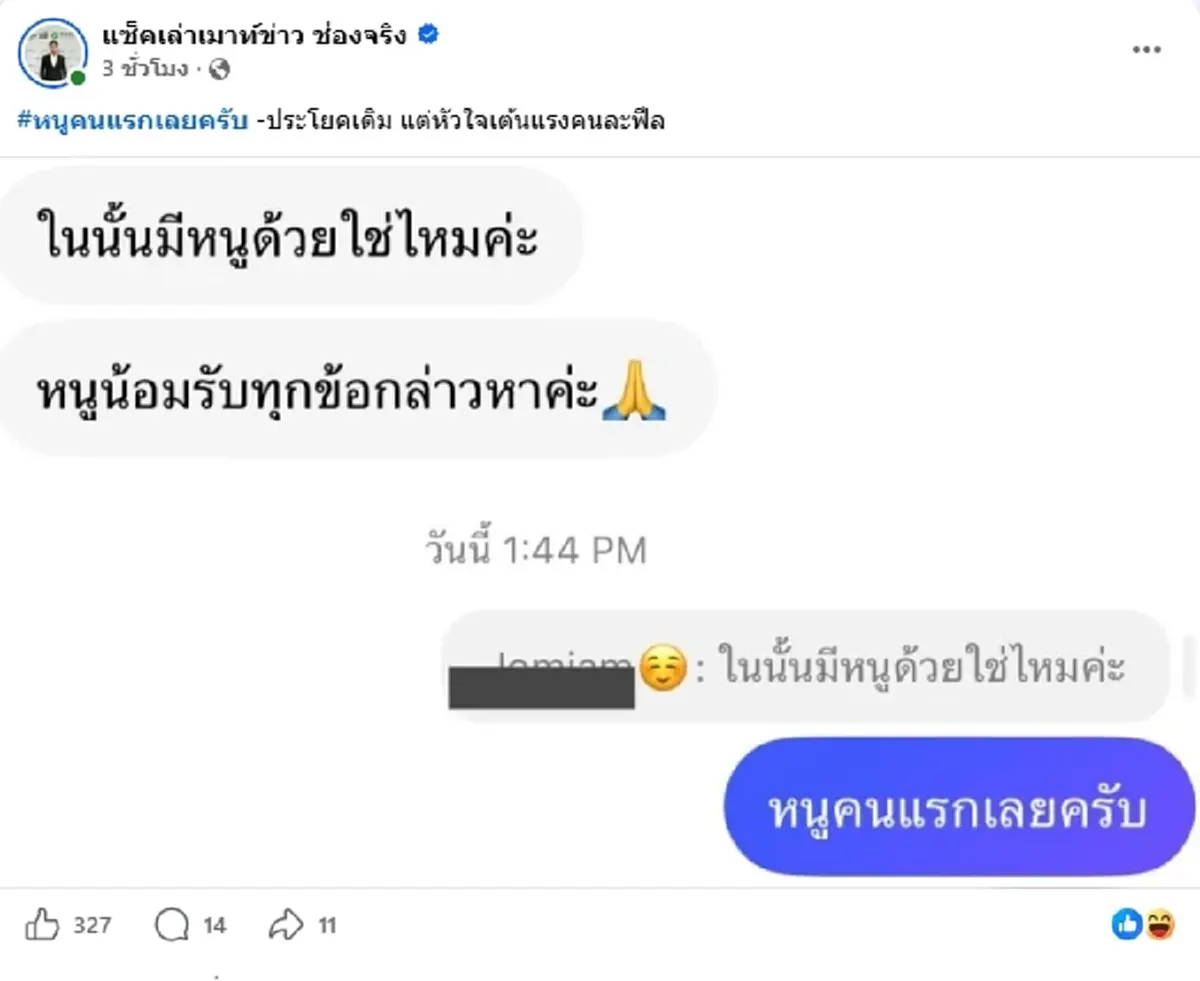 นักข่าวดัง เอาจริง เตือนชาวบ้านดื่มเหล้าสนั่น รร. เจอรุมด่าหนัก