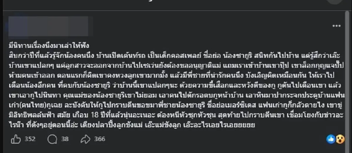 สาวเล่านิทาน "แม่ลูกคู่หนึ่ง" เปิดวีรกรรมในอดีต อ่านจบร้องอุ๊ย