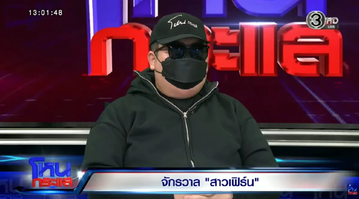 หนุ่มหุ่นหมี พูดตรงๆ ยังรัก น้องเฟิร์น แต่ถ้าหลายผัว ก็ไม่เอาแล้ว
