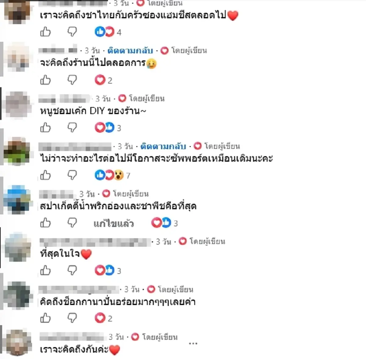 ปิดตำนาน 8 ปี "คาเฟ่ดัง" ประกาศปิดร้านถาวร ลูกค้าแห่เสียดาย
