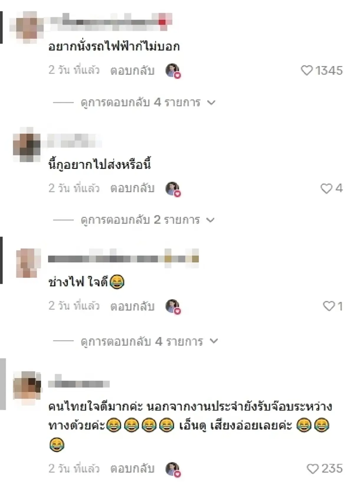 สาวโบกรถกลับบ้าน เห็นเสื้อส้ม ๆ นึกว่าวิน พอรู้ความจริงทำฮาสนั่น