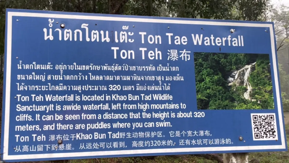 ปิด 5 เส้นทางเดินป่าเขาบรรทัด หลังน้ำป่าถล่ม คร่าชีวิต 1 ราย