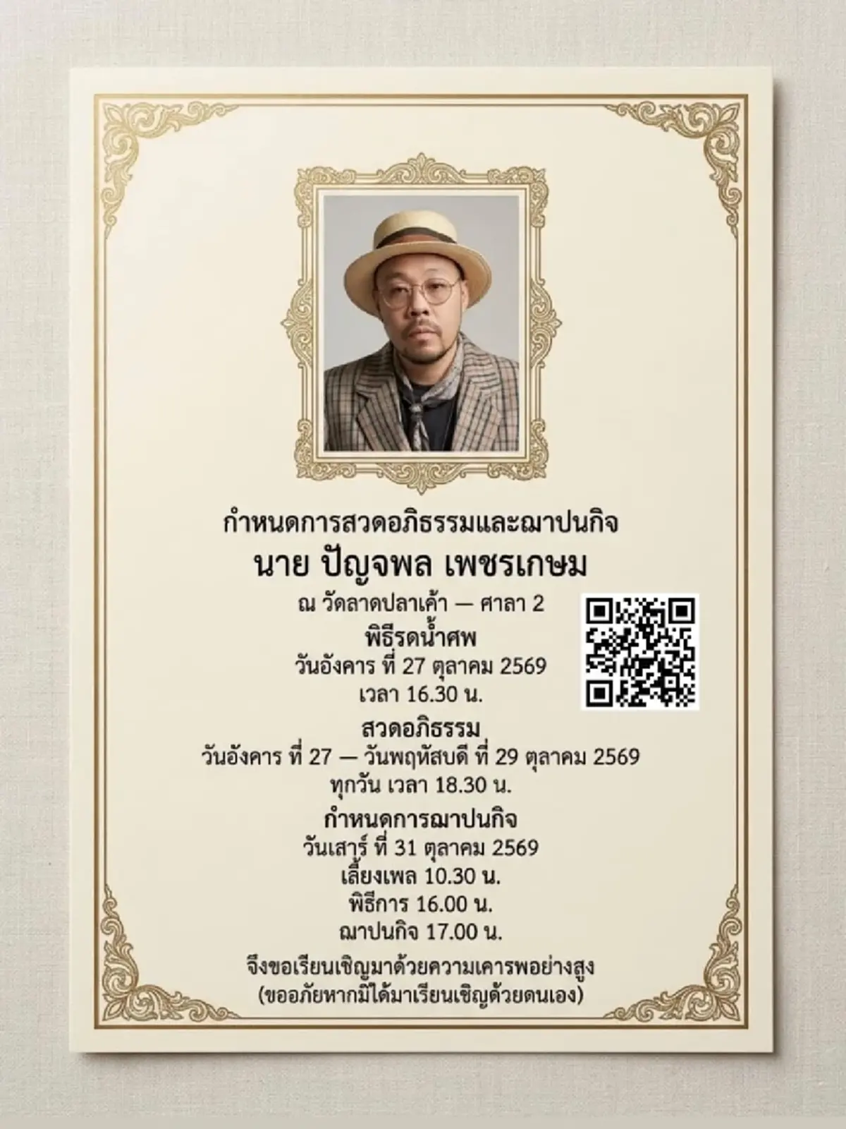 สาเหตุเศร้า มิ้ว เมจิค จากไปกะทันหัน ซุป ซูเปอร์จิ๋ว เผยอาการป่วย