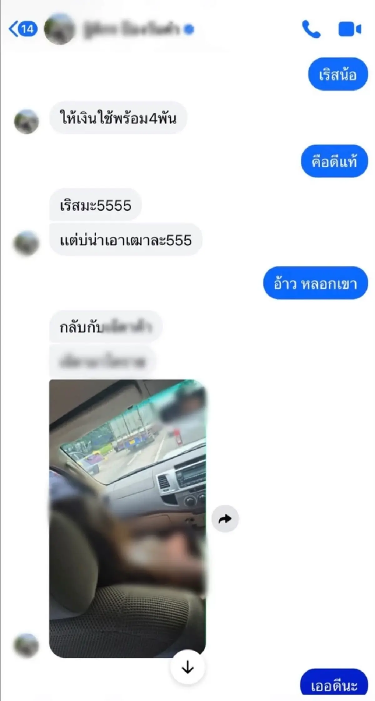 ญาติคาใจ สาเหตุ พลทหาร ดับในค่าย เปิดแชทสุดท้าย เผยนิสัยแท้จริง