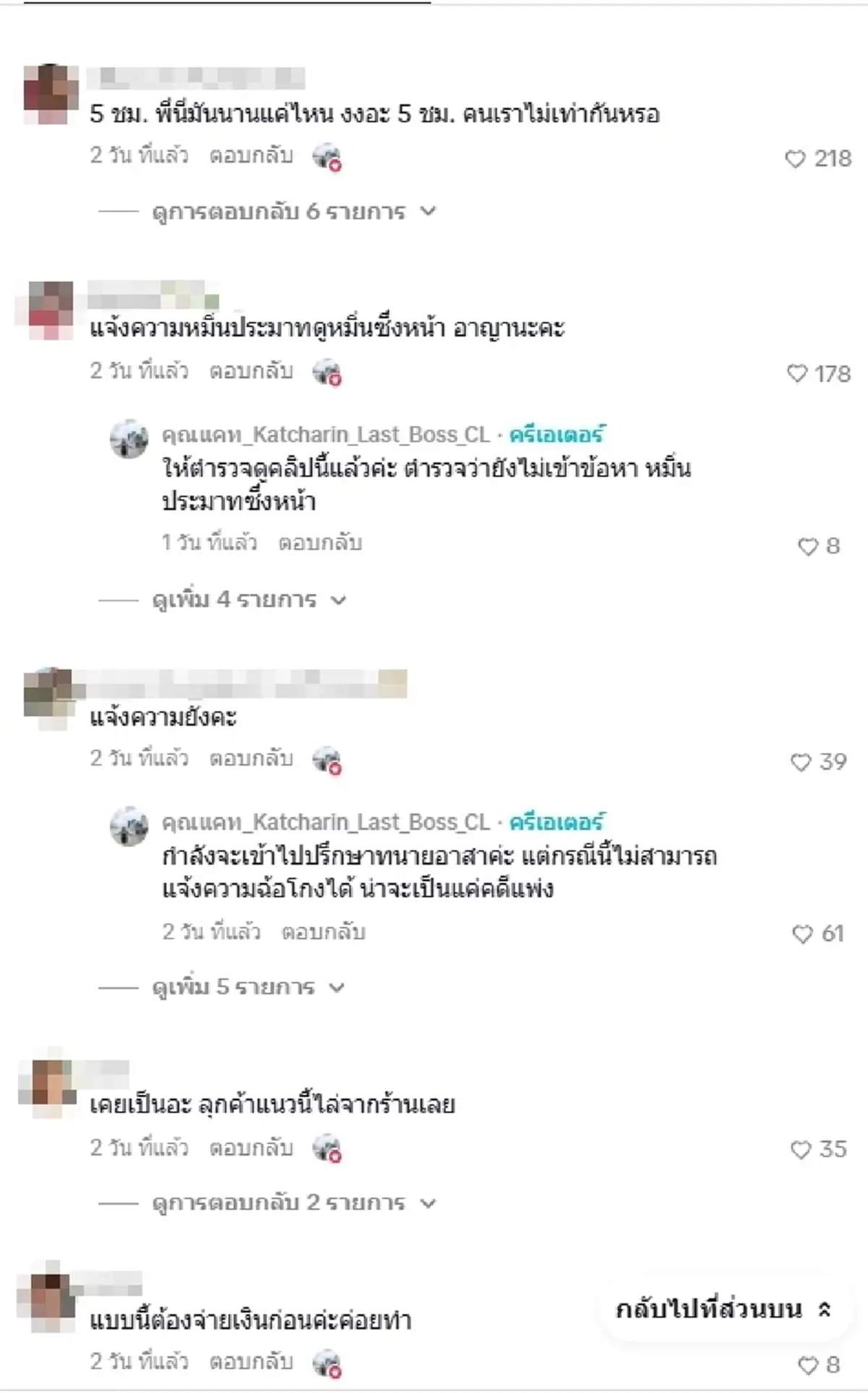 ช่างสุดทน ลูกค้านามสกุลดัง ไม่ยอมจ่ายเต็มราคา เจอคำพูดถึงกับอึ้ง