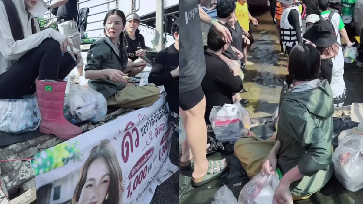 "ดิว อริสรา" ลงพื้นที่น้ำท่วม แจกถุงยังชีพ ช่วยเหลือผู้ประสบภัย
