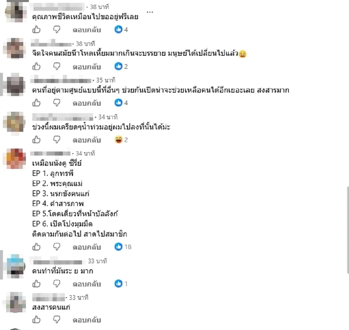 เอาแล้ว 2 อดีตผู้พักอาศัย "บ้านเสริมสุข" แฉสุดหดหู่ โดนอะไรบ้าง