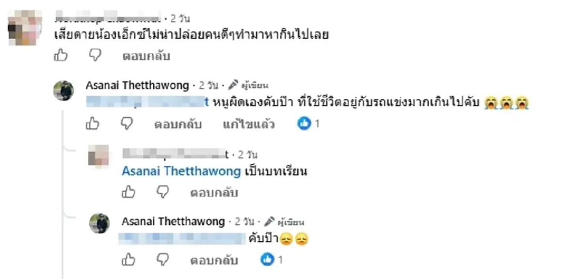 ฮือฮา "หม่อมเอ็กซ์" โพสต์ภาพคู่ "รุ้ง ราวรรณ" พร้อมแคปชั่นเด็ด