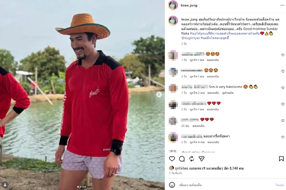 อุ๊ยยังไง แม่แก้ว โพสต์ภาพล่าสุด ณเดชน์ แคปชั่นชวนลุ้นข่าวดี