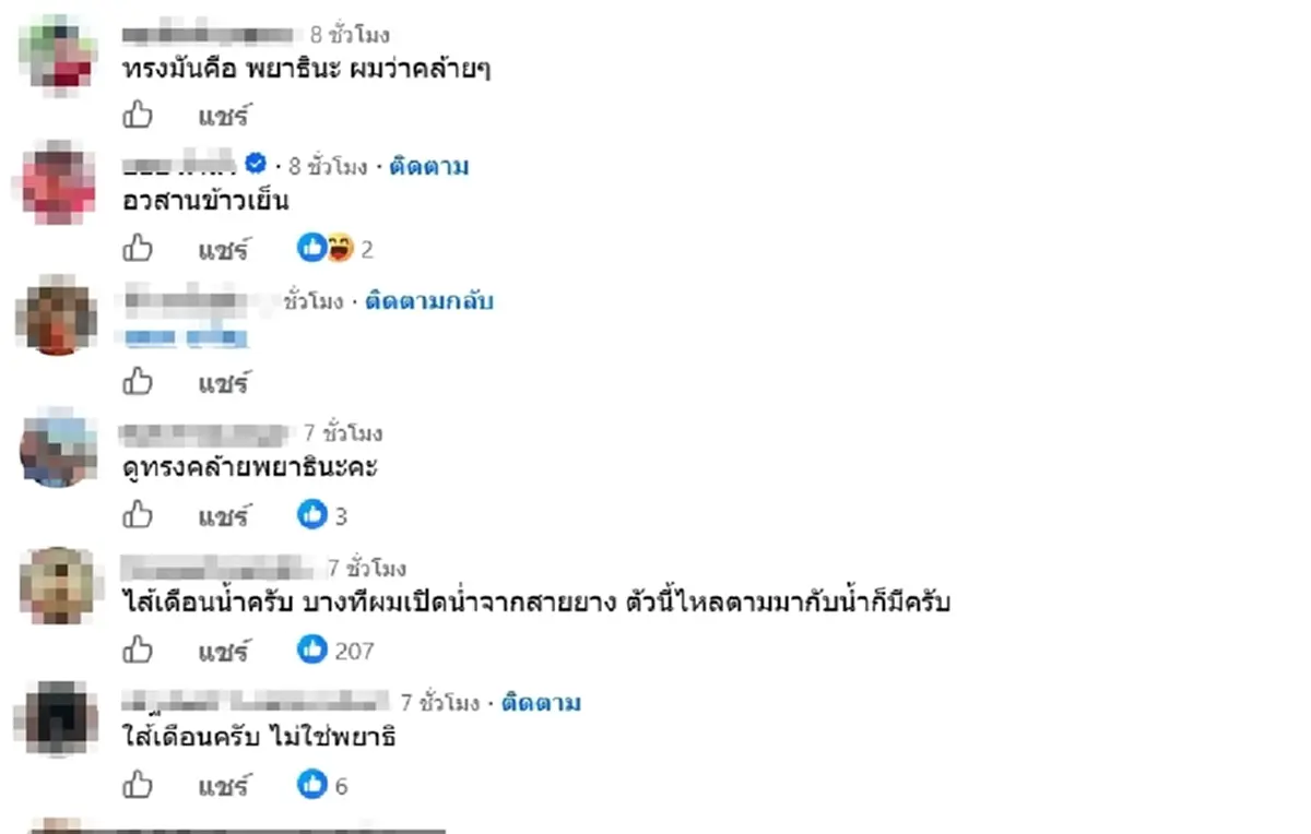 ขนลุกกลางห้องน้ำ เจอสิ่งมีชีวิตปริศนา ชาวเน็ตถกสนั่นคืออะไร