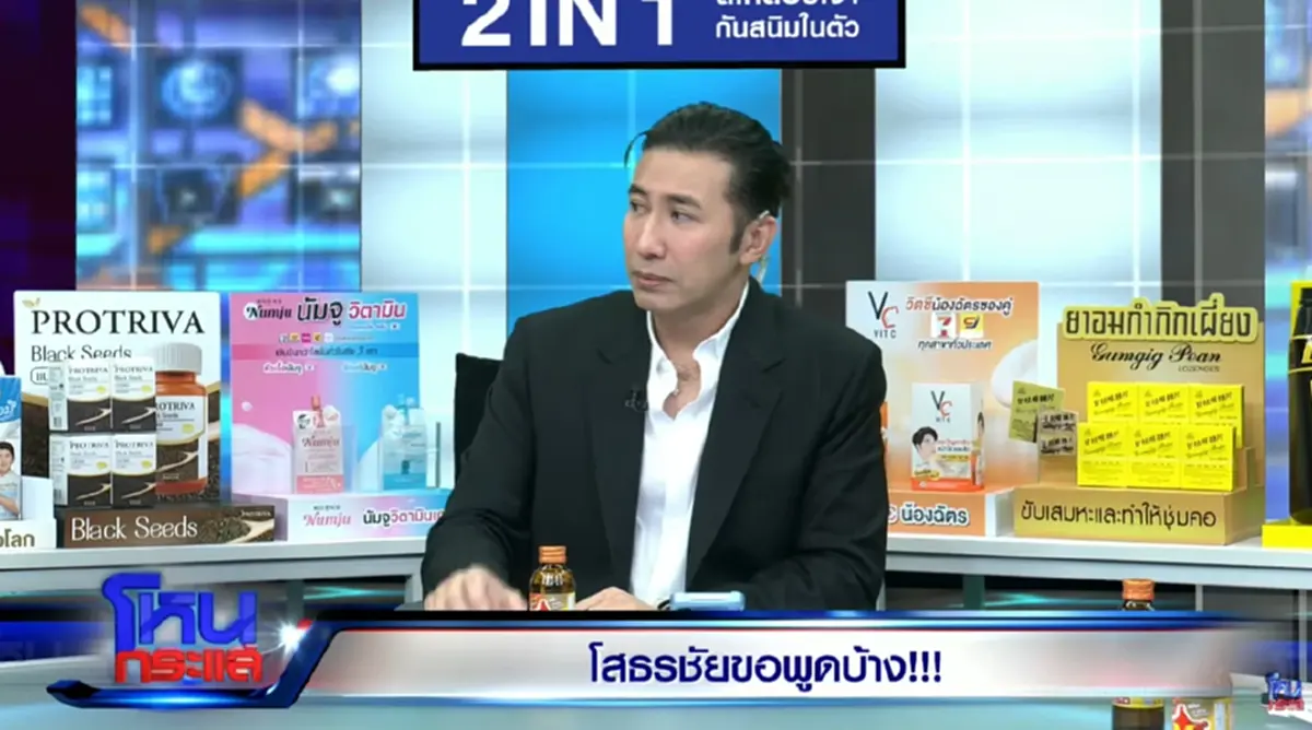โดนแล้ว "ธีรพงศ์" กู้ภัยคนไปรับ "แม่ภัทร" ต้นสังกัด เปิดข้อมูลพีก