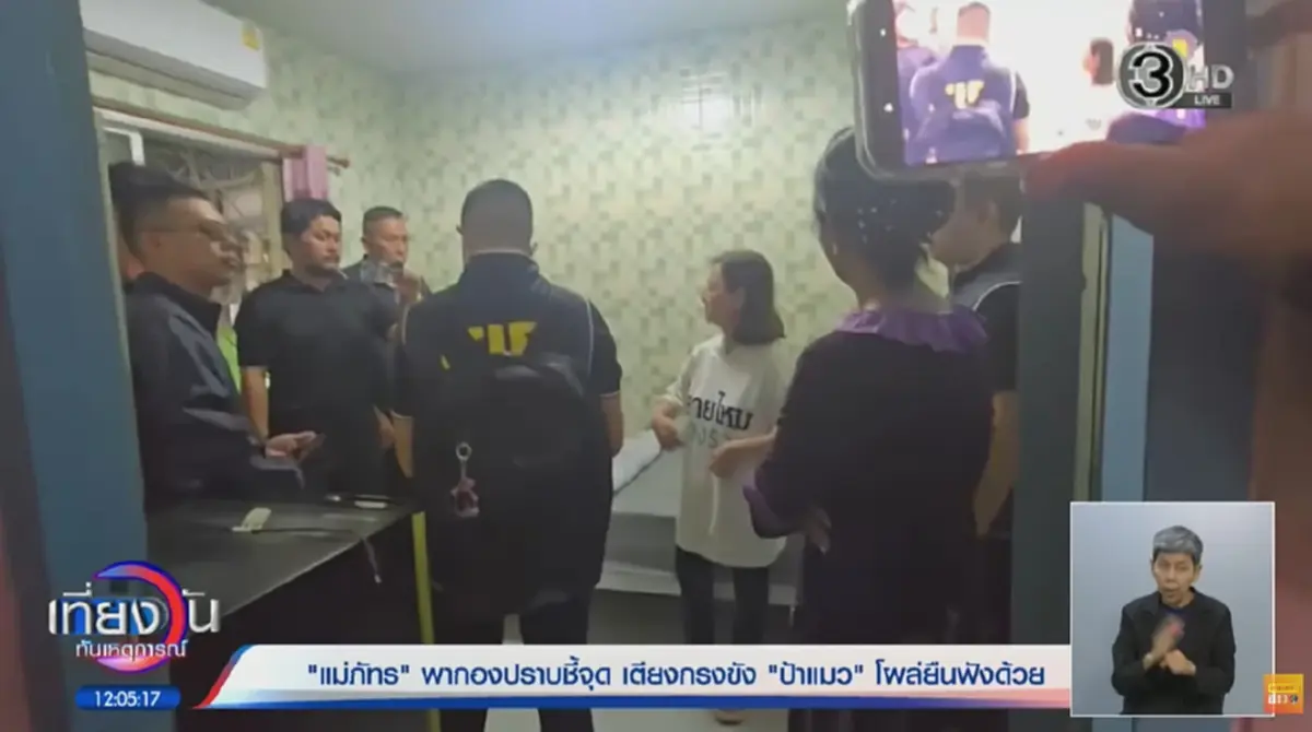 นาที แม่ภัทร ได้เจอหน้า ป้าแมว พูดประโยคเดียว ตำรวจไล่ออกทันที
