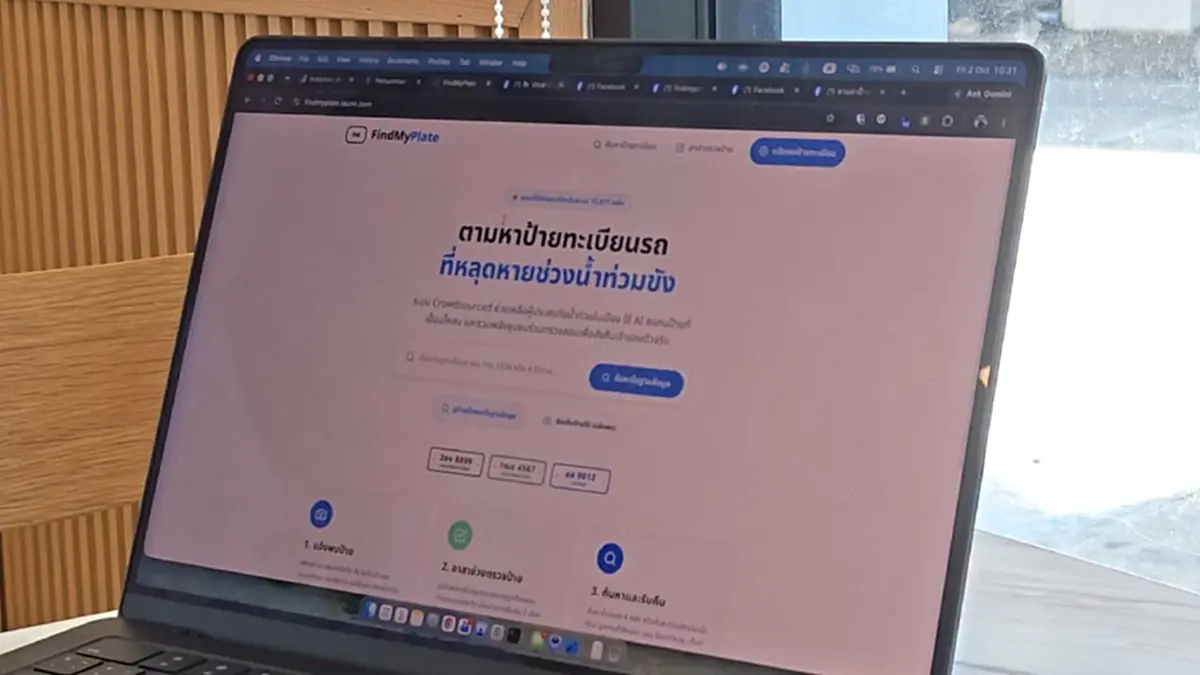 ปทุมฯ ไอเดียเจ๋ง! ผุดเว็บ AI ตามหาป้ายทะเบียนหลุดน้ำท่วม