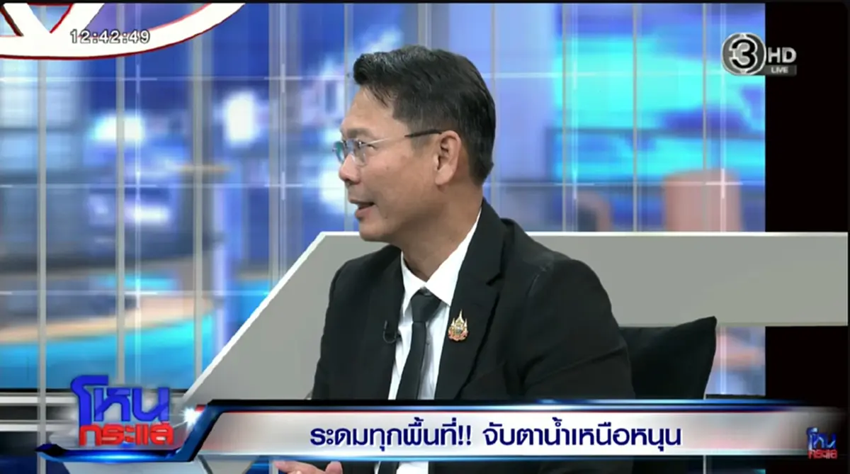 พลิกหมด "ผอ.ฐนโรจน์" พูดกลางโหนกระแส ปมข่าวดี ของ "ที' ลมฟ้าอากาศ"