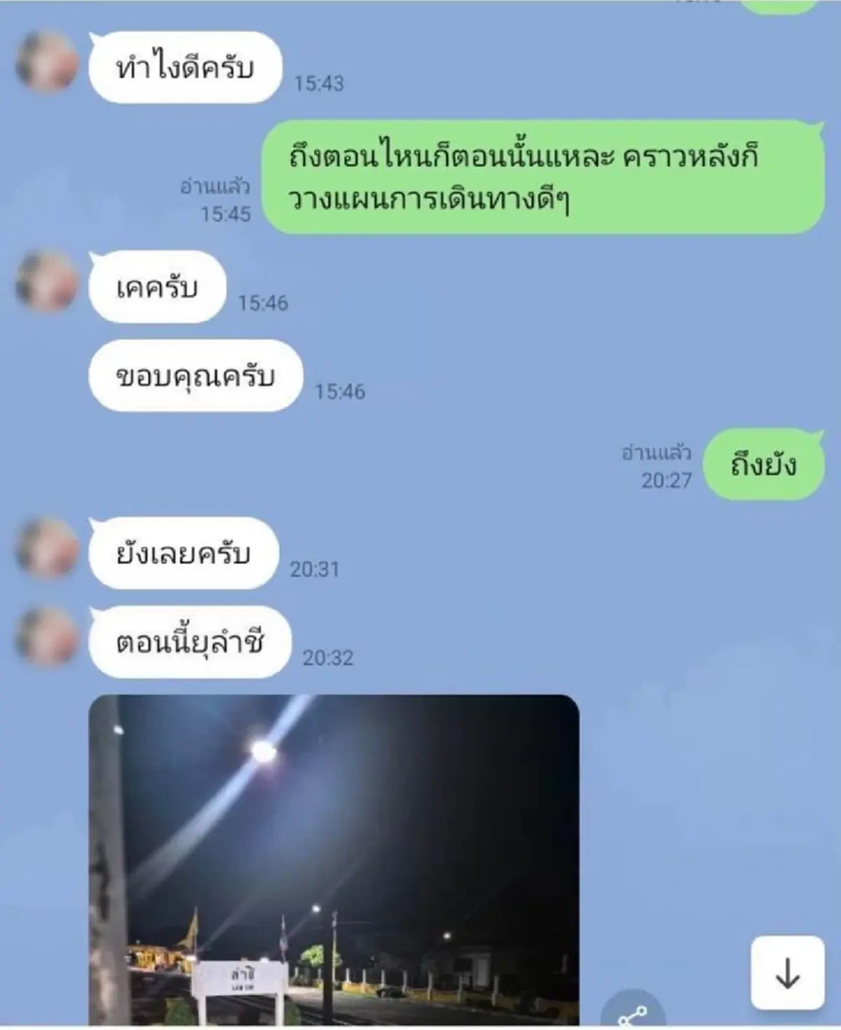 ญาติคาใจ สาเหตุ พลทหาร ดับในค่าย เปิดแชทสุดท้าย เผยนิสัยแท้จริง