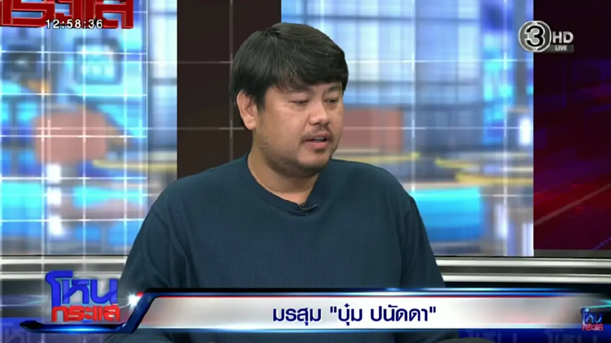 ภาพจาก โหนกระแสเอาแล้ว "เอ๋" ตัดสินใจตอบ ตรง ๆ ปม "บุ๋ม ปนัดดา" ฟังแล้ว น่าตกใจมาก 