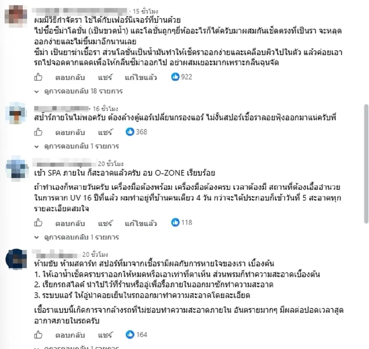 เจ้าของรถกุมขมับ น้ำท่วมราขึ้นเต็มคัน ชาวเน็ตแห่เมนต์สนั่น