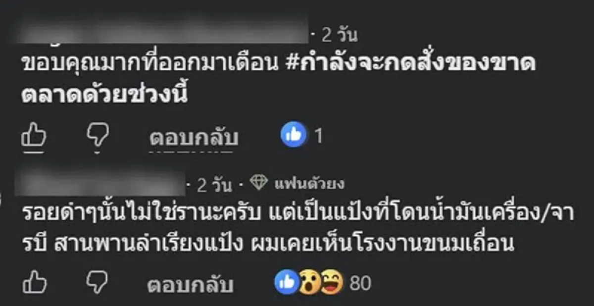 สั่งบะหมี่ได้คราบดำแถมบนเส้น รู้ว่าคราบอะไรบอกเลยว่า อ้วกพุ่ง