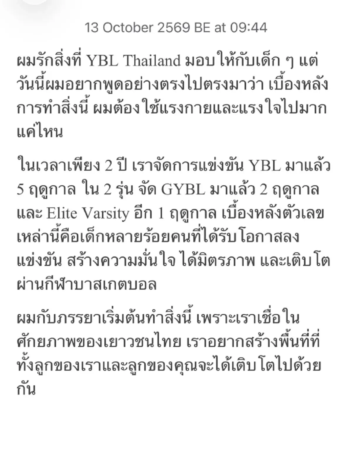 “เวย์ ไทเทเนียม” โพสต์ระบายยาว เหนื่อยใจ พรั่งพรูความในใจ 2 ปี