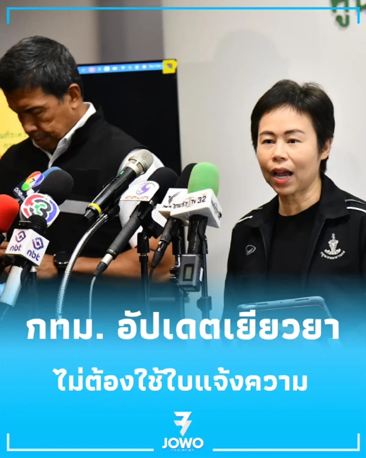 กทม. อัปเดตเยียวยาน้ำท่วม ปรับเพิ่มเงิน-ยื่นออนไลน์ไม่ต้องใช้ใบแจ้งความ
