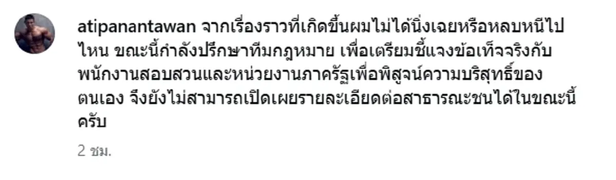 จับตา ก๊อต สามี บุ๋ม ปนัดดา โพสต์ล่าสุด เผยกำลังเตรียมทำเรื่องสำคัญ