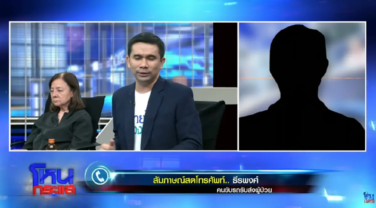 เอ้า จนท.กู้ภัย พูดล่าสุด ปมมัด แม่ภัทร ตกใจค่าจ้างที่ ลูกชาย จ่าย