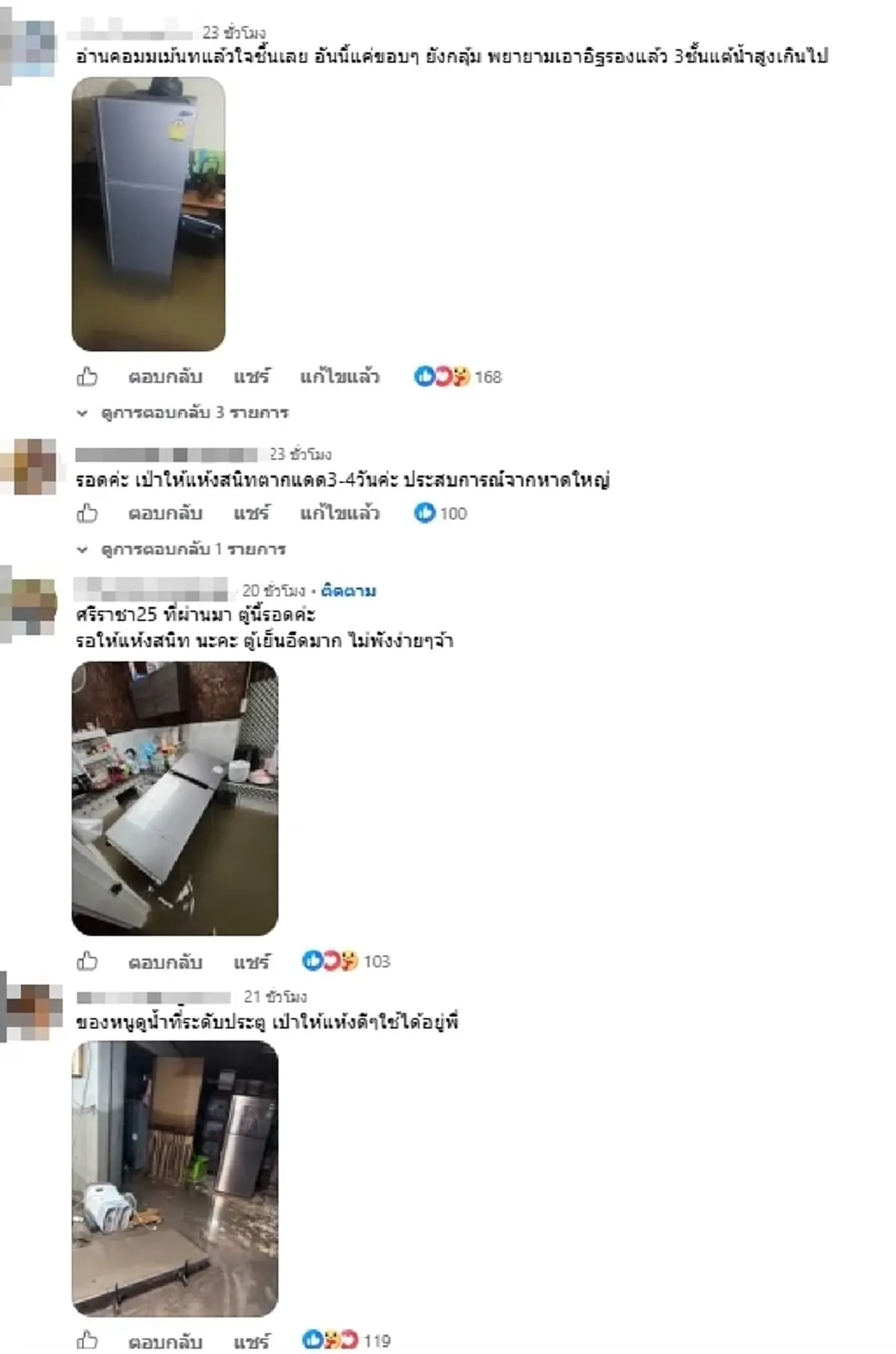 เจอคำตอบผิดคาด หนุ่มถามจะรอดไหม สภาพเครื่องใช้ไฟฟ้าจมน้ำท่วม