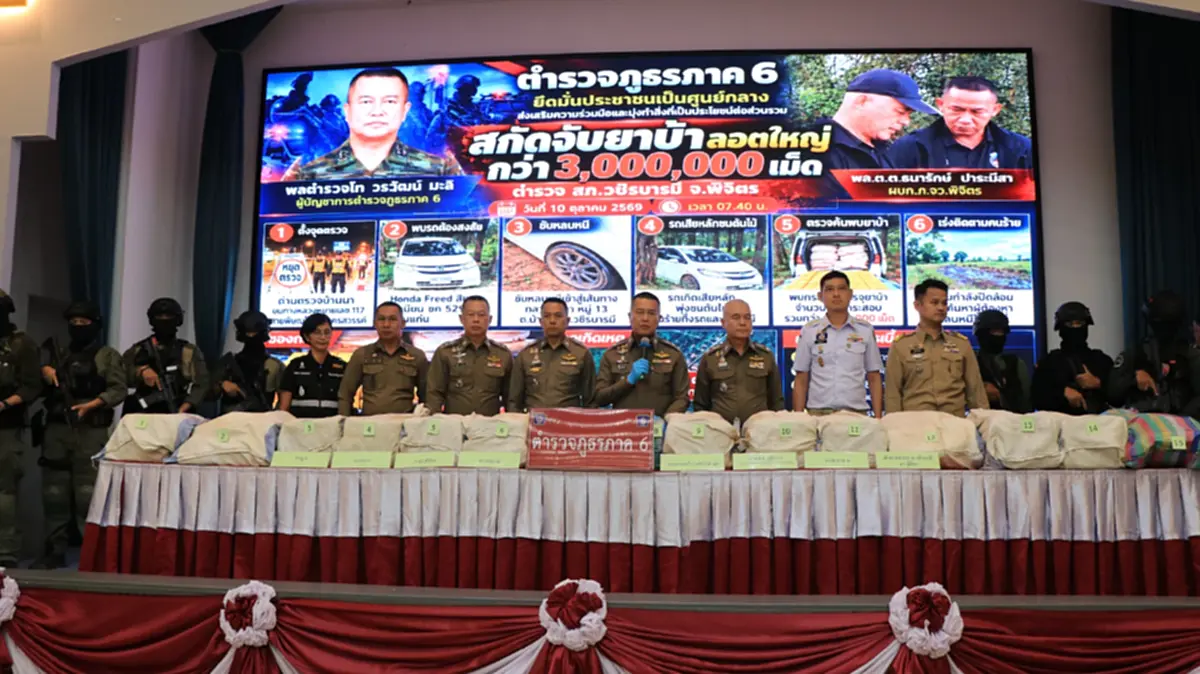 ยาบ้า 3 ล้านเม็ด! ตำรวจภาค 6 ปิดล้อมรวบ 2 หนุ่ม สารภาพรับจ้างคนละแสน