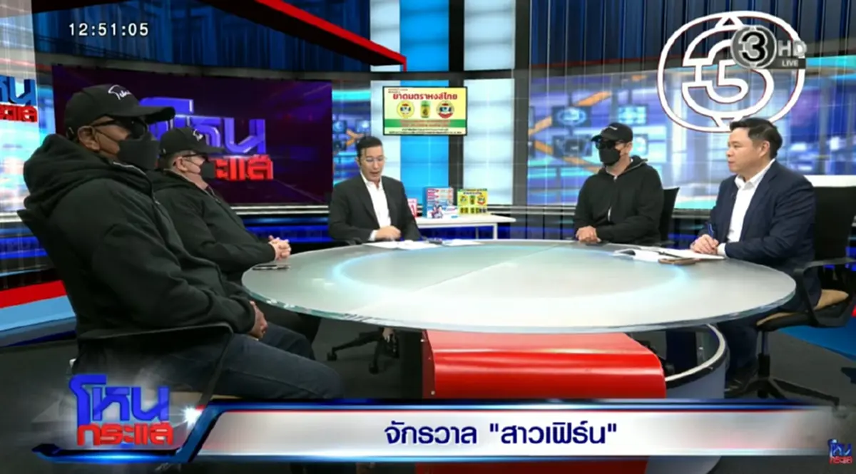 ถอดคำพูด "น้องเฟิร์น" แบบคำต่อคำ บอกกับ"หนุ่ม กรรชัย" มาแบบนี้